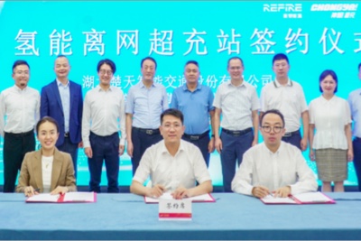 Partnering with Chutian Expressway and REFIRE to Sign Strategic Cooperation Agreement