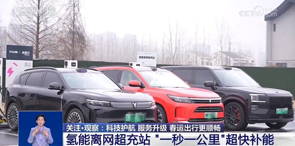 Hydrogen Fuel Cell Off-grid Supercharing Charging Stations Safeguard Spring Festival Travel